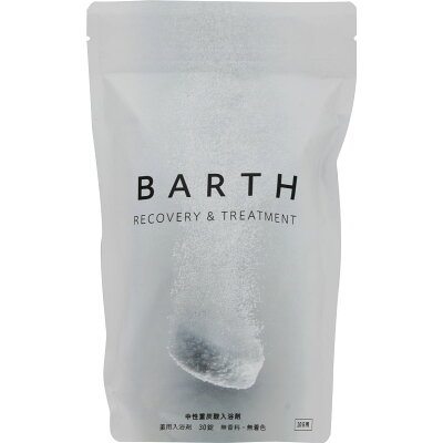 薬用BARTH中性重炭酸入浴剤(15g*30錠)